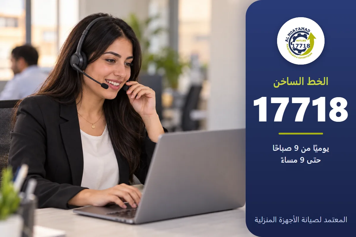 موظفة خدمة عملاء بسماعة رأس تستقبل حجوزات الصيانة على الخط الساخن 17718 (صورة توضيحية)